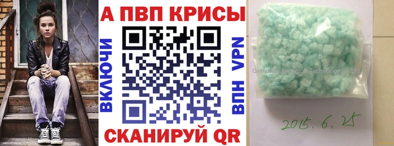 купить наркотик  blacksprut зеркало  Alfa_PVP VHQ  Зима 
