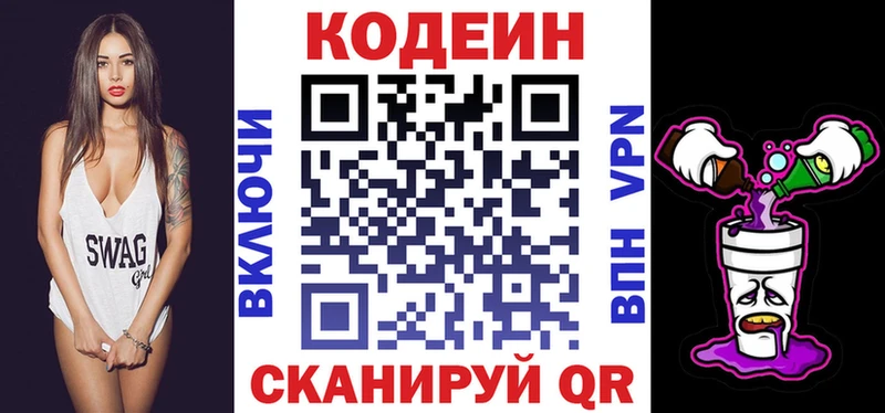 купить   Зима  Кодеиновый сироп Lean Purple Drank 