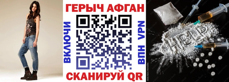 Героин Афган  Зима 