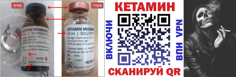 КЕТАМИН ketamine Зима