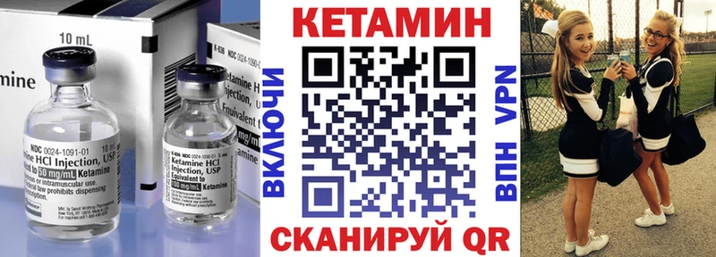 Кетамин VHQ  Зима 